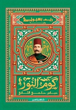 وصل حديثا