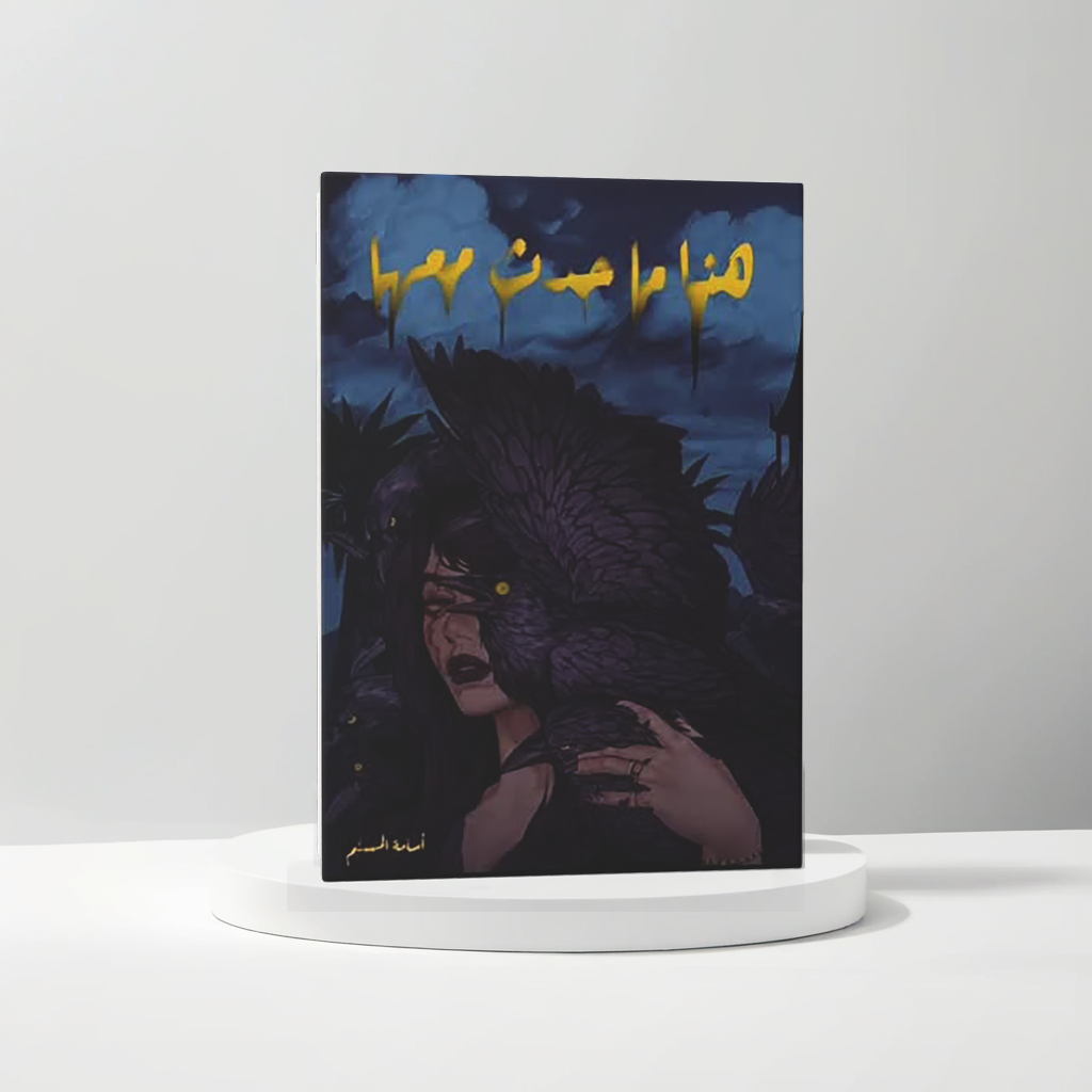هذا ما حدث معها " الازرق "