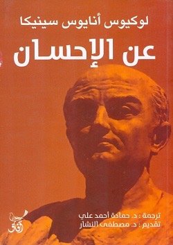 عن الاحسان