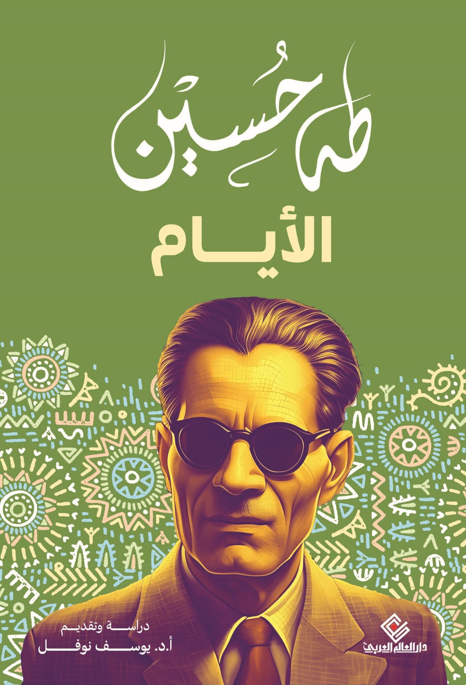 الايام