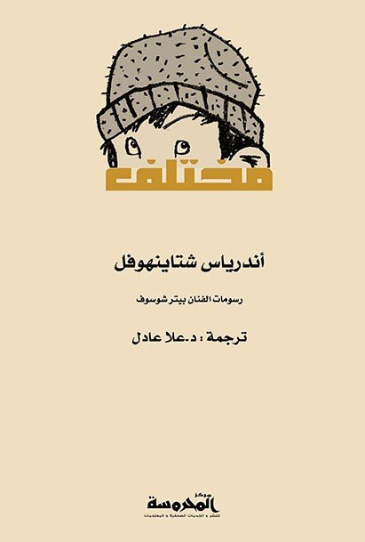 مختلف