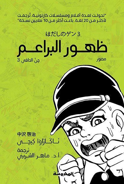 ظهور البراعم