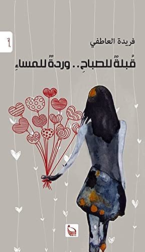 قبلة للصباح.. وردة للمساء
