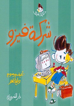 شركه فيزو
