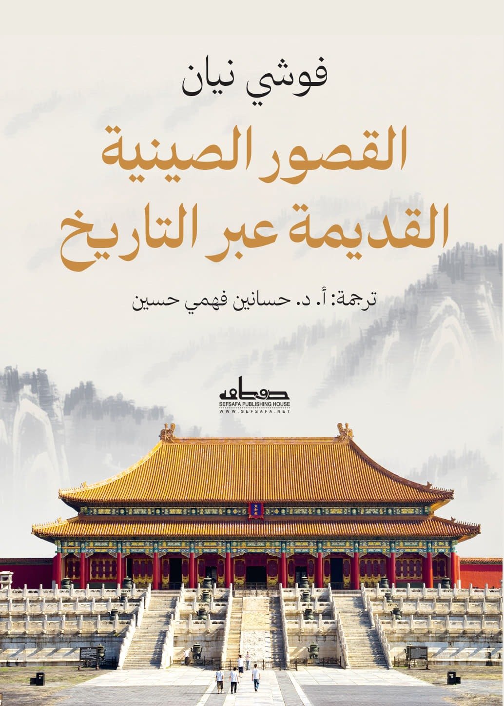 القصور الصينية القديمة عبر التاريخ