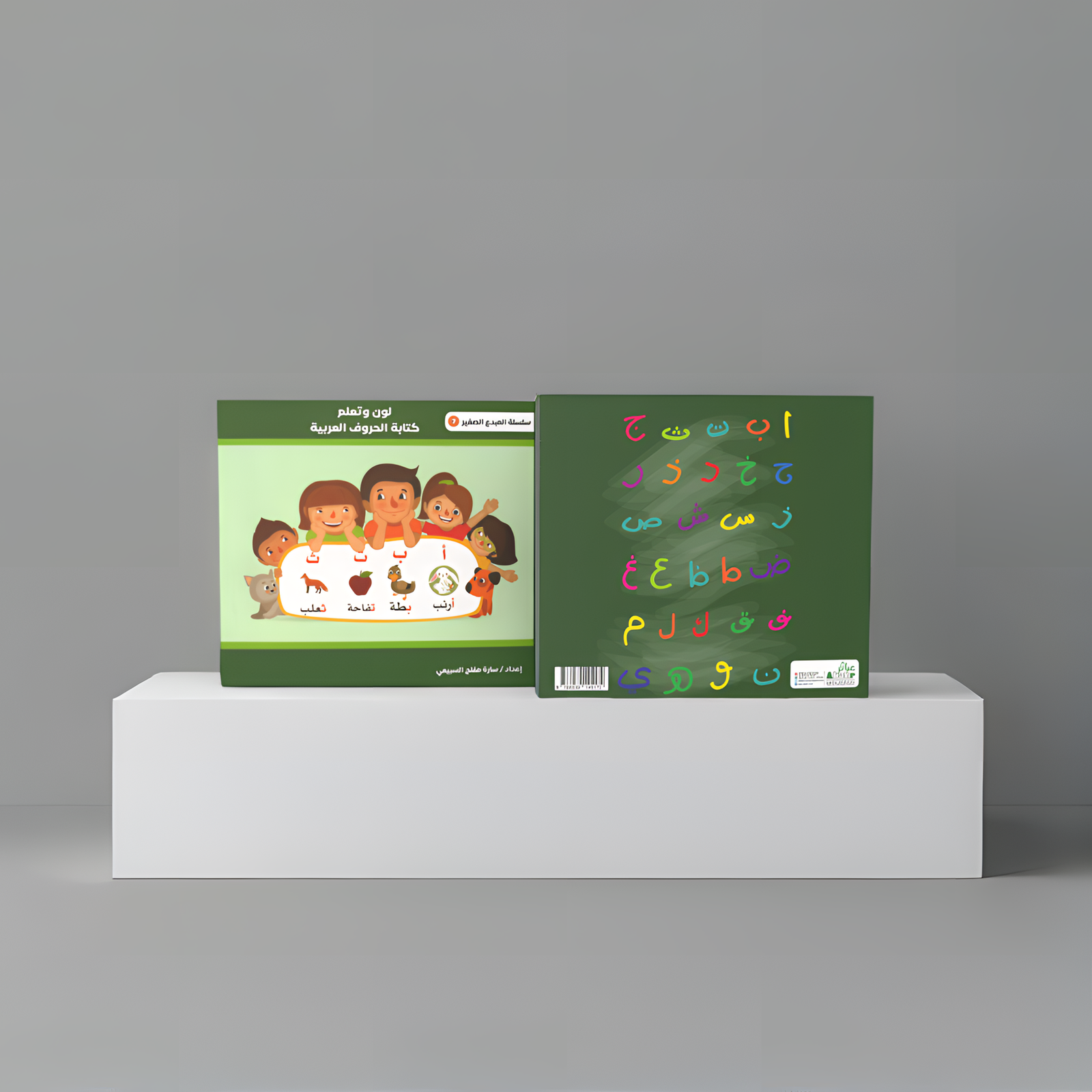 كتابة الحروف العربية