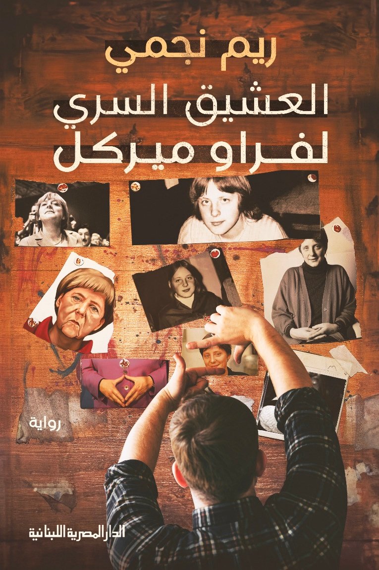 العشيق السري لفراو ميركل