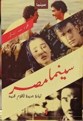 سينما مصر