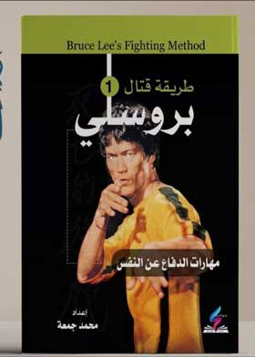 بروسلي ج1