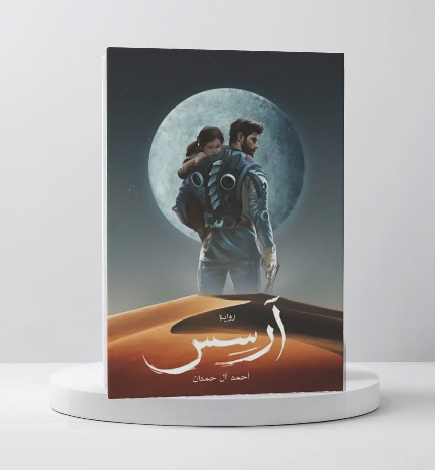 ارسس