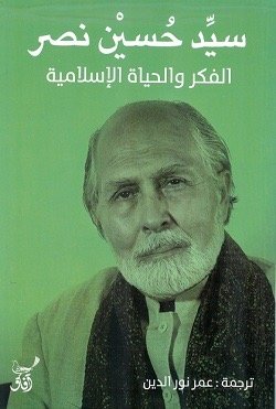 الفكر والحياه الاسلاميه