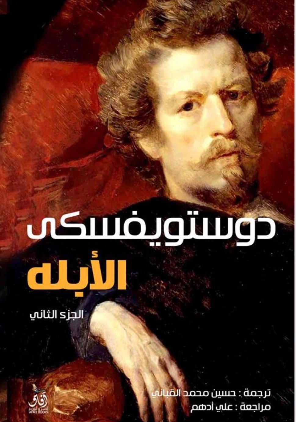 الابله 1/2