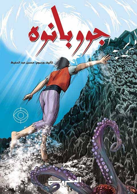 جووبانوه