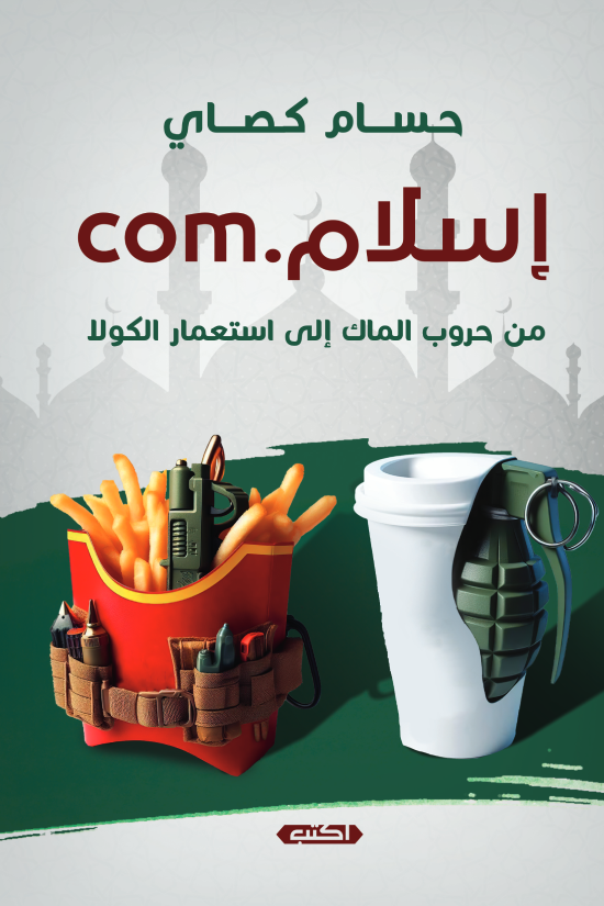 إسلام. Com