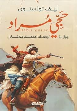 حجّي مراد