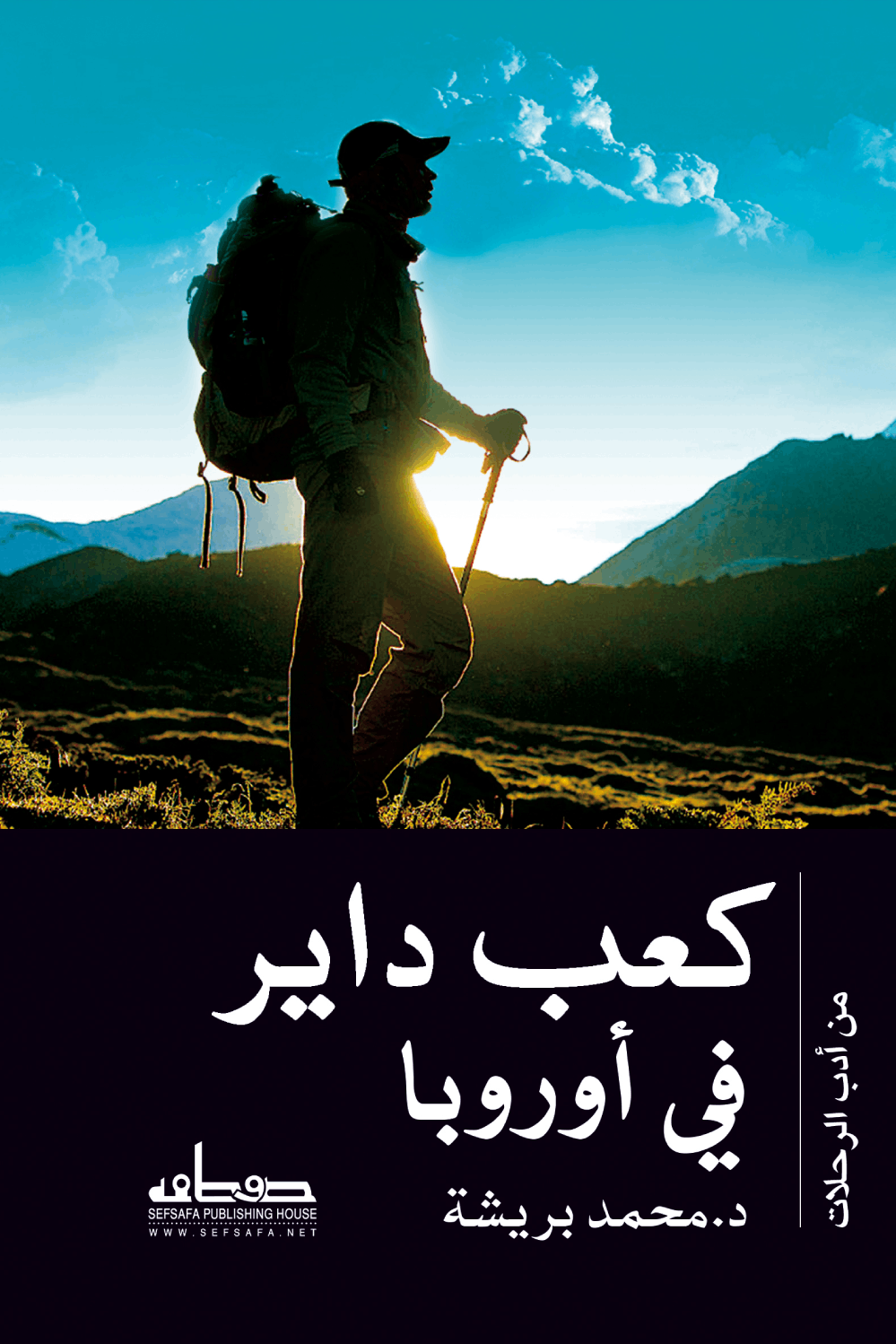 كعب داير