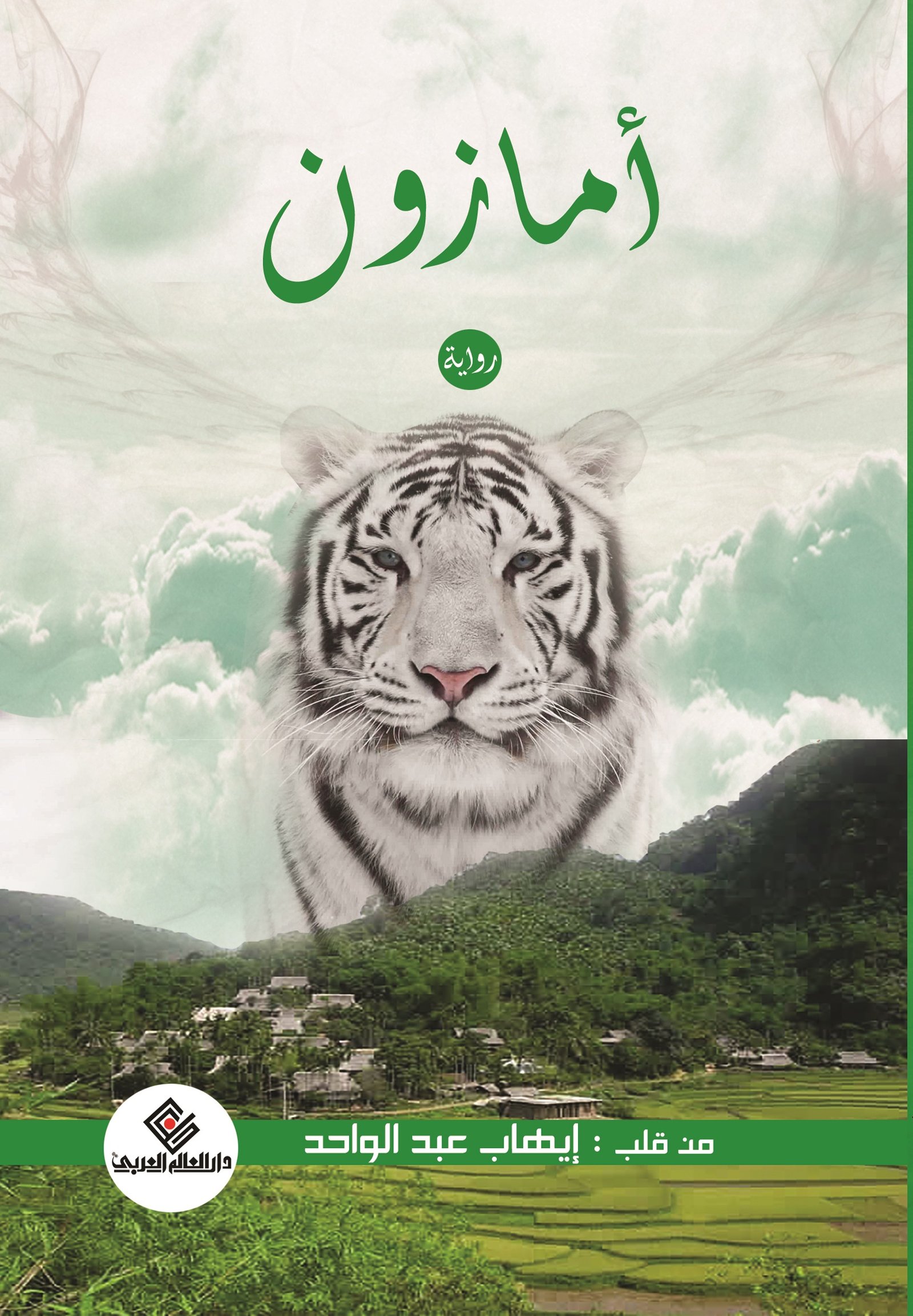 امازون