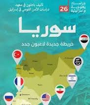 سوريا خريطة جديدة لاعبون جدد