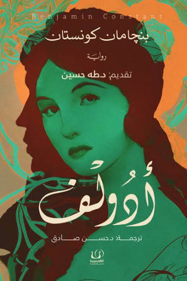 أدولف