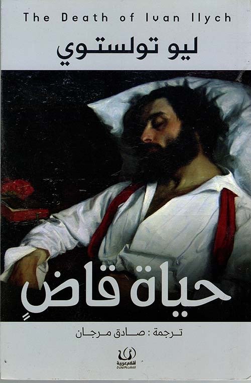 حياة قاضي