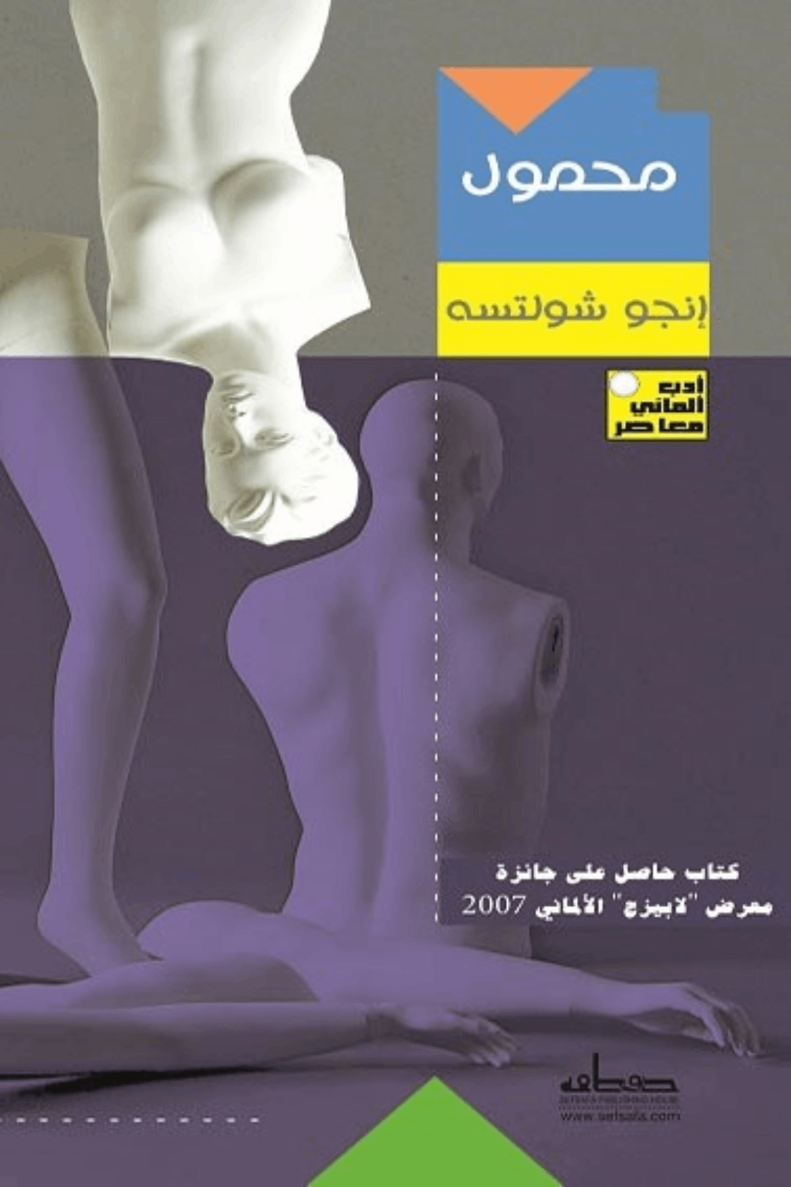 محمول