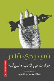 في يدي قلم