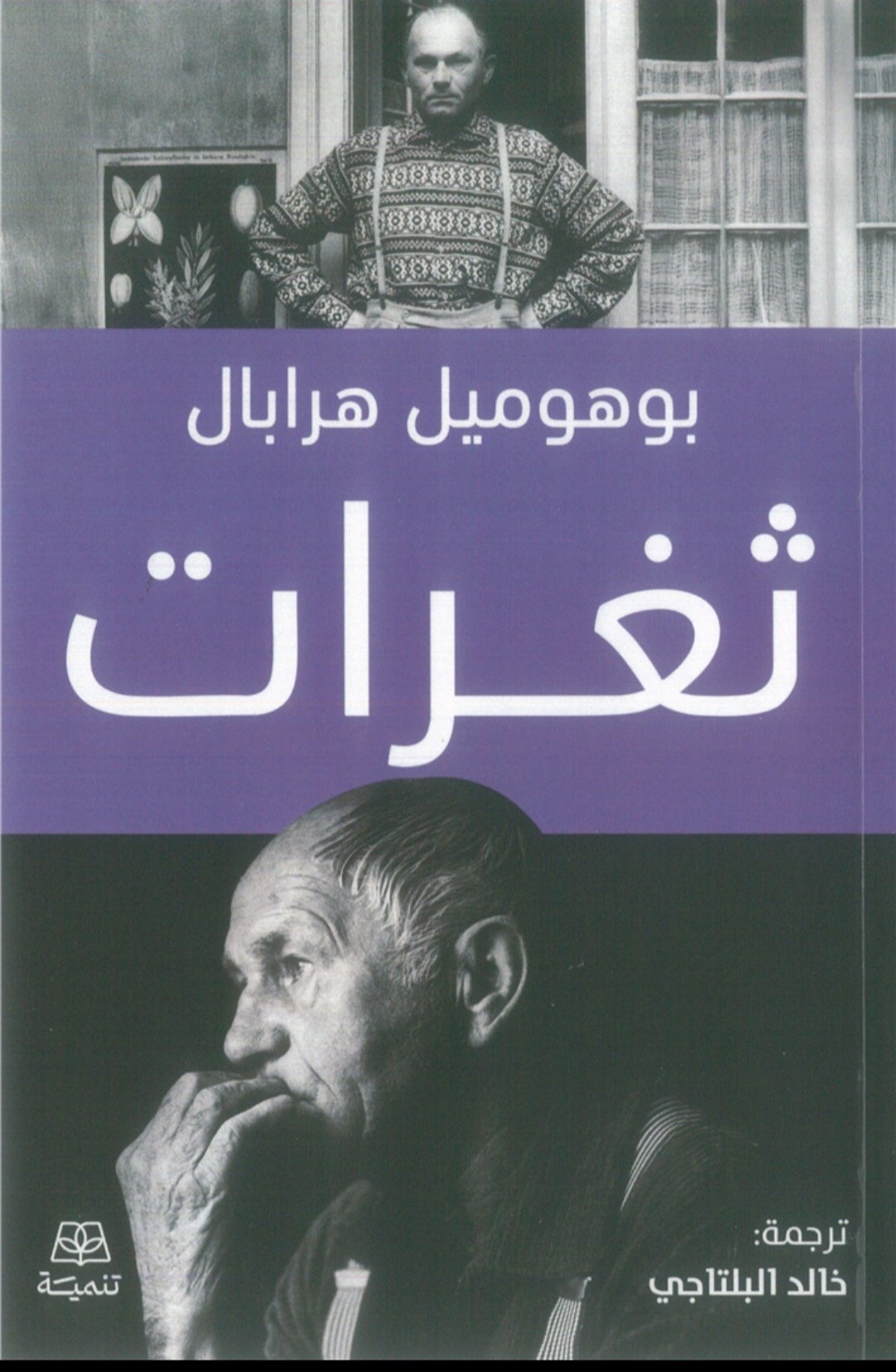 ثغرات