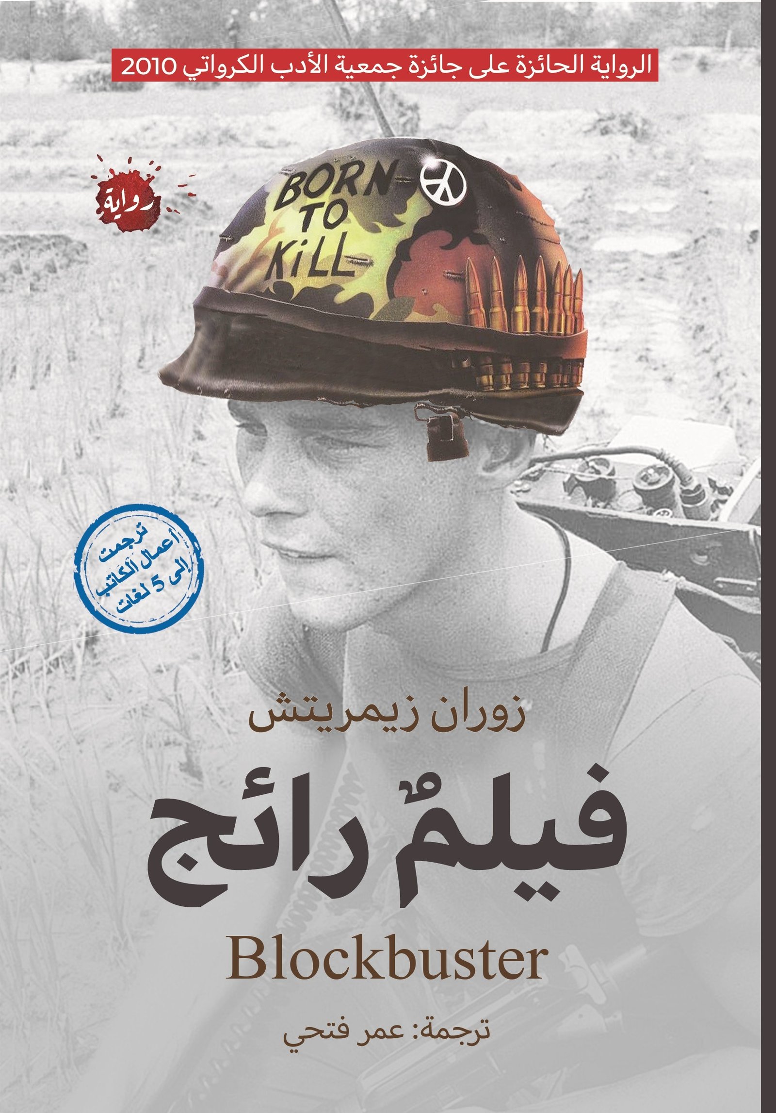 فيلم رائج