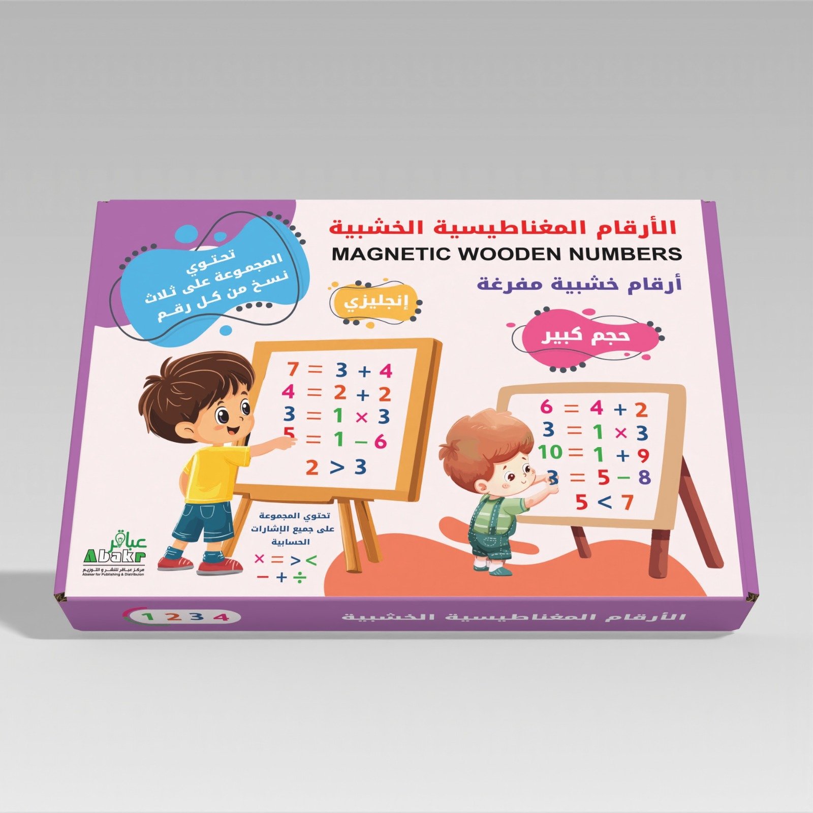 الارقام المغناطيسية الخشبية - انجليزي