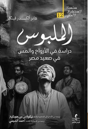 الملبوس