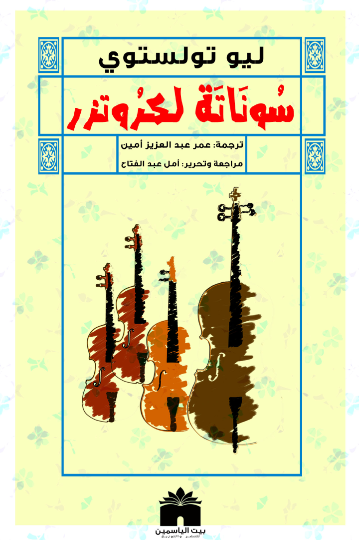 سوناتا لكروتزر