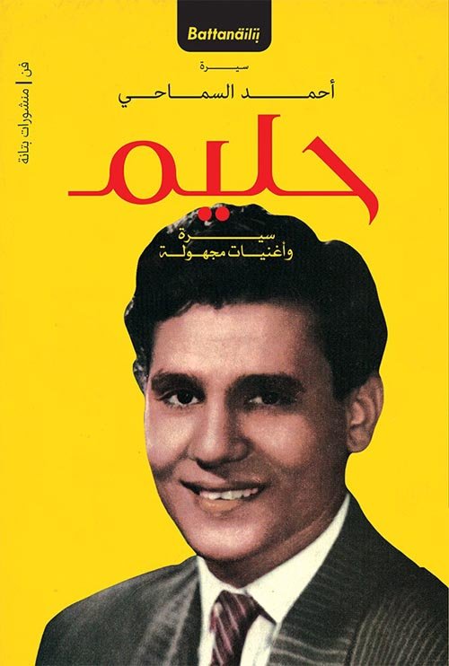 حليم