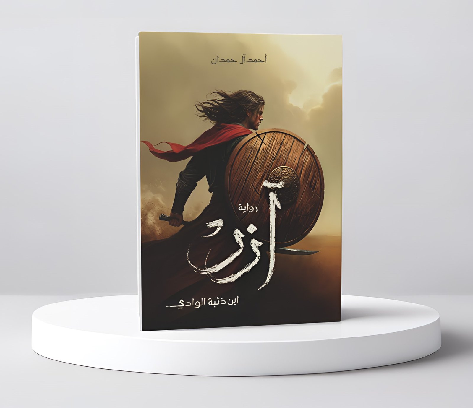 ازر