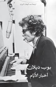 أخبار الأيام