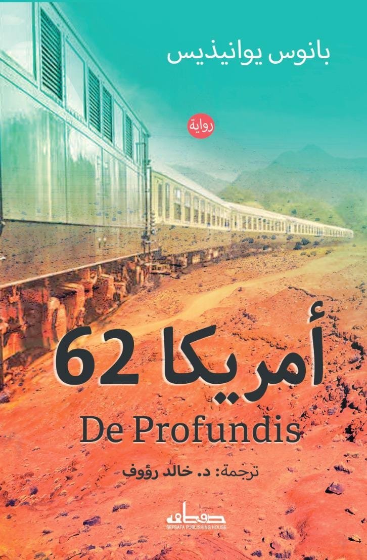 أمريكا 62