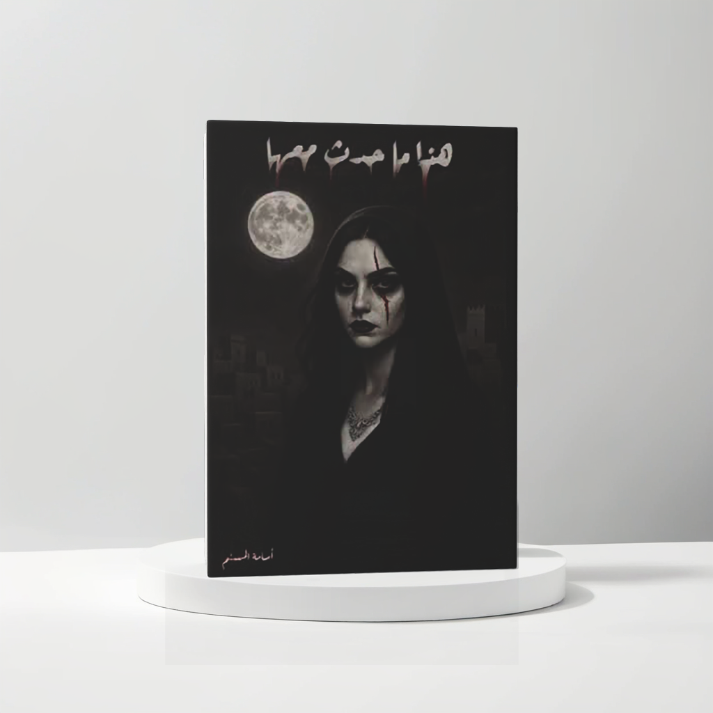 هذا ما حدث معها " الاسود "