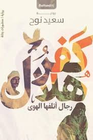 كفر هلال