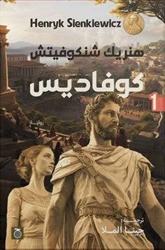 كوفاديس 3/1