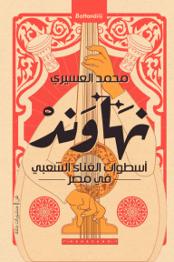 نهاوند