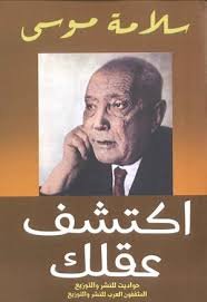 اكتشف عقلك