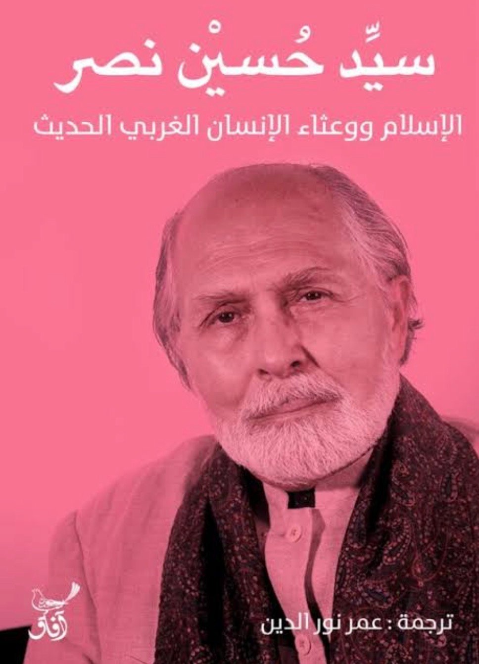 الاسلام ووعثاء الانسان الغربي الحديث
