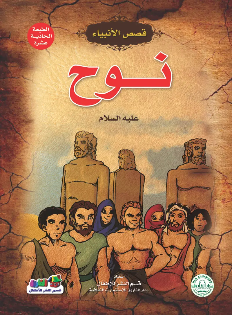 نوح u