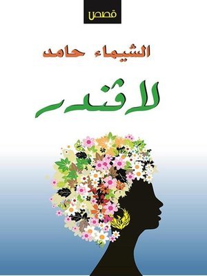 لافندر