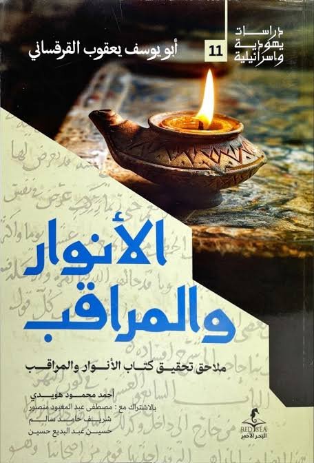 الانوار والمراقب1/7