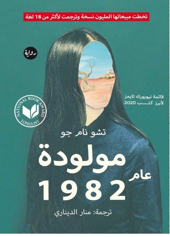 مولودة عام 1982