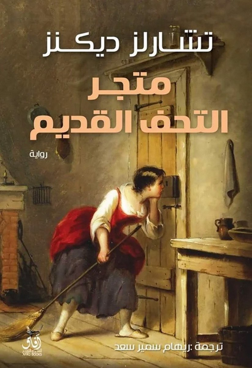 متجر التحف القديمه 1/2