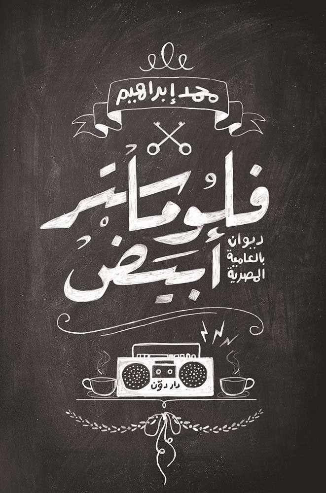 فلوماستر أبيض