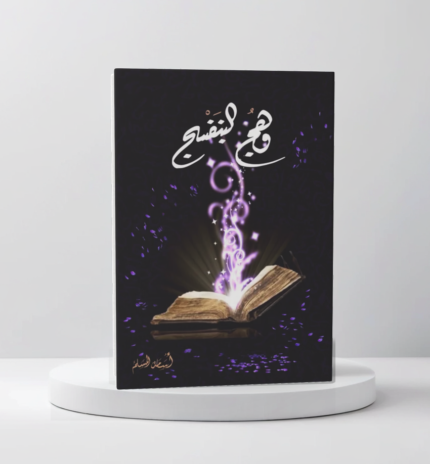 وهج البنفسج 1