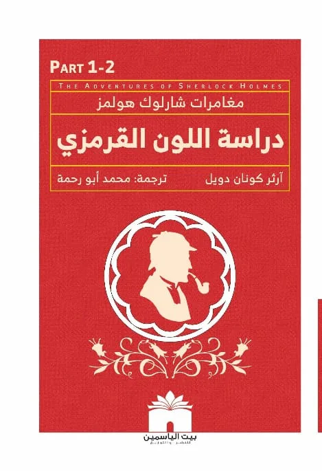 دراسة اللون القرمزى