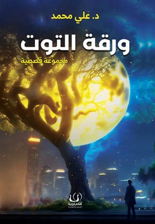 ورقة التوت
